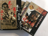 Akira Kurosawa -kokoelmaboksi *SUOMITXT* (1950-65, 3 DVD, mm. Punaparta)