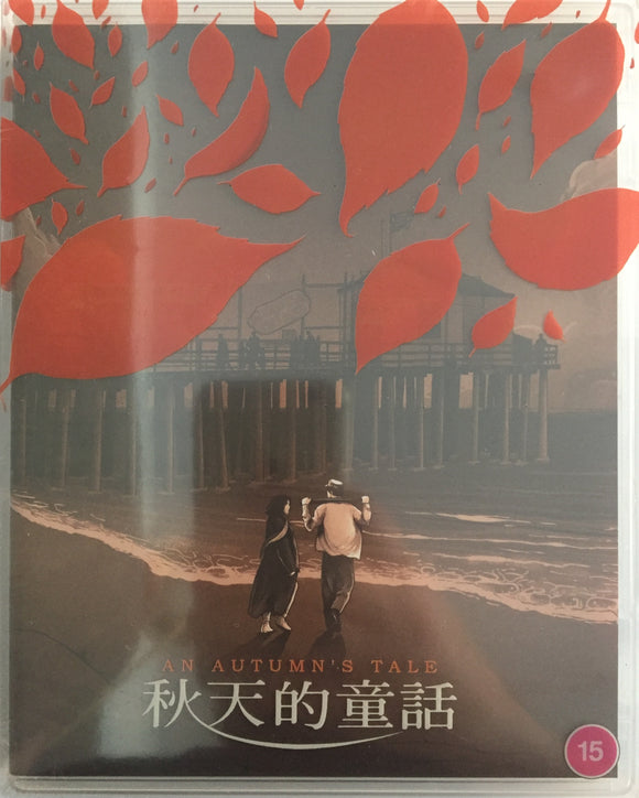 An Autumn's Tale Blu-ray *ENG.TXT* (1987, Chow Yun-Fat, Limited Edition)