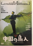 The Bird People in China *ENG.TXT* (1998, Takashi Miike, Fantasiaseikkailu)