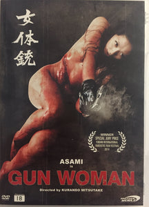 Gun Woman *SUOMITXT* (2014, Splatter, Kurando Mitsutake)