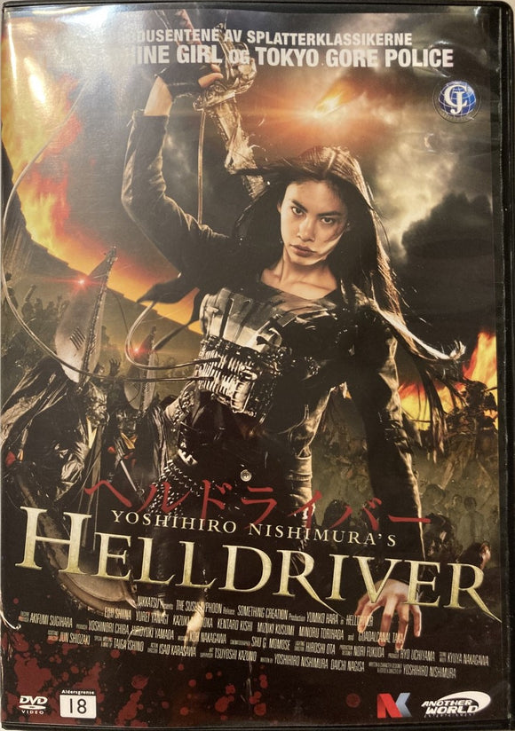 Helldriver *SUOMITXT* (2010, Splatter, Yoshihiro Nishimura)