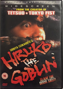 Hiruko the Goblin *ENG.TXT* (1991, Shin'ya Tsukamoto, Kulttifantasia)