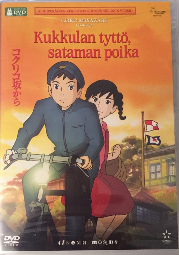 Kukkulan Tyttö, Sataman Poika *SUOMIÄÄNI/TXT* (2011, Gorô Miyazaki)