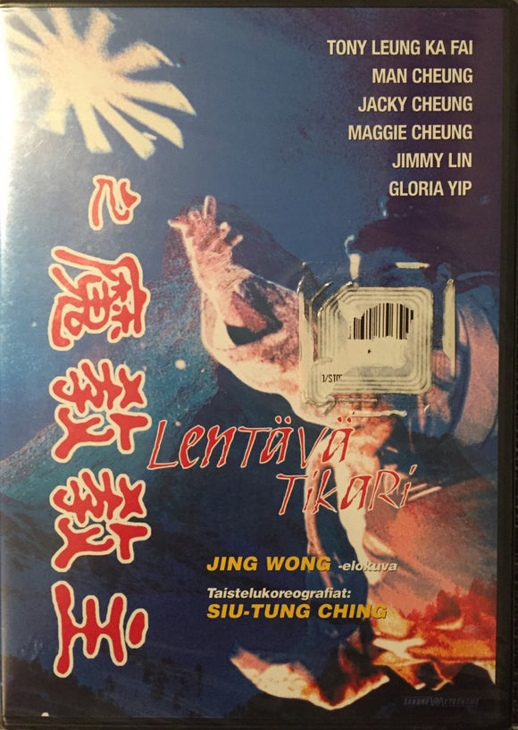 Lentävä Tikari *SUOMITXT* (1993, Maggie Cheung, Fantasia)