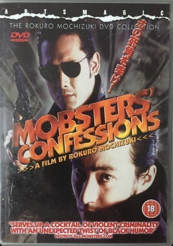 Mobster's Confessions *ENG.TXT* (1998, Rokuro Mochizuki)