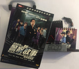 New Police Story *ENG.TXT* (2004, Keräilijän boksi, Daniel Wu)