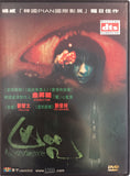 Gawi - Nightmare *ENG.TXT* (2000, Koreakauhu, Yoo Ji-tae)