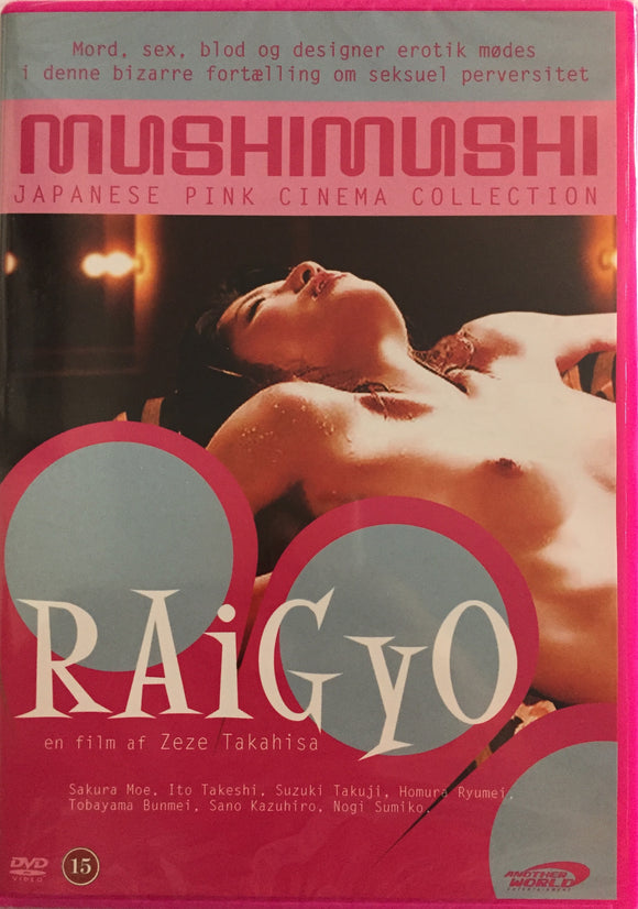 Raigyo *SUOMITXT* (1997, Pink Cinema, K-18, Takahisa Seze)
