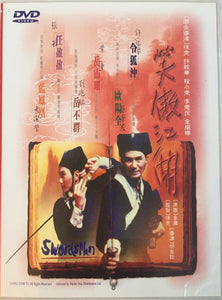 The Swordsman *ENG.TXT* (1990, Wuxia-klassikko, King Hu)