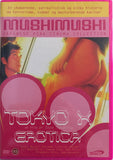 Tokyo X Erotica *SUOMITXT* (2001, Pink Cinema, K-18)