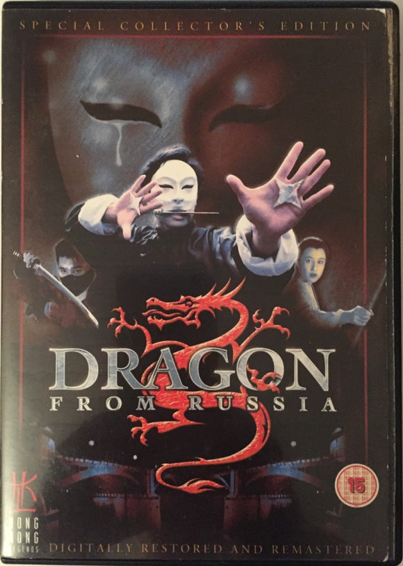 Dragon from Russia *ENG.TXT* (1990, Maggie Cheung, Special Edition)