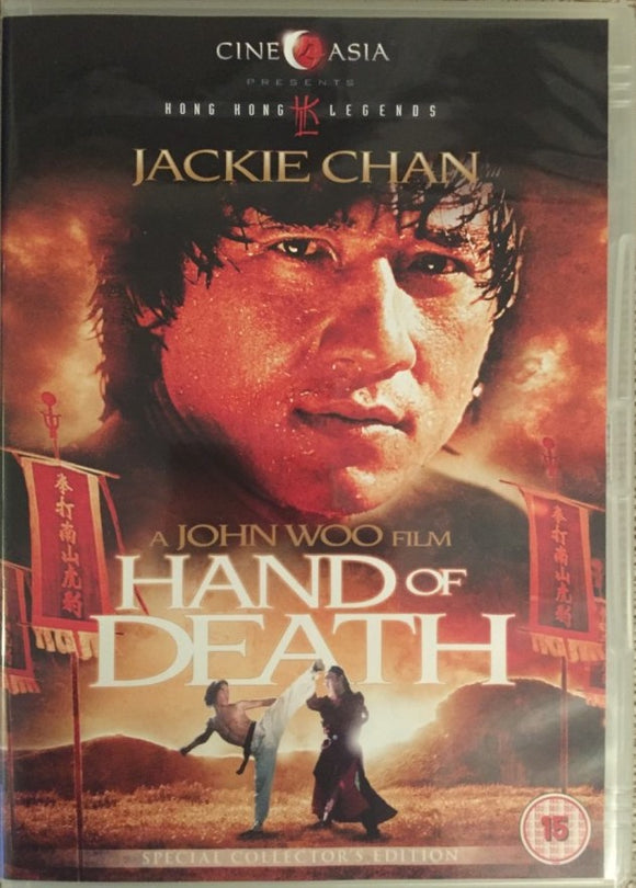 Hand of Death *ENG.TXT* (1976, Jackie Chan, John Woo)