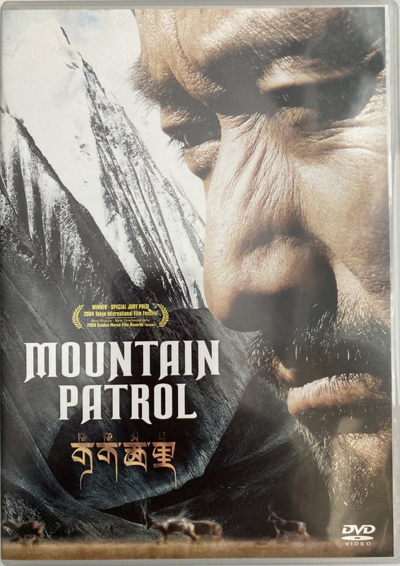 Mountain Patrol *SUOMITXT* (2004, Chuan Lu, Arvostelumenestys)