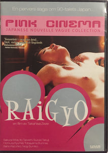 Raigyo *SUOMITXT* (1997, Pink Cinema, Takahisa Seze)