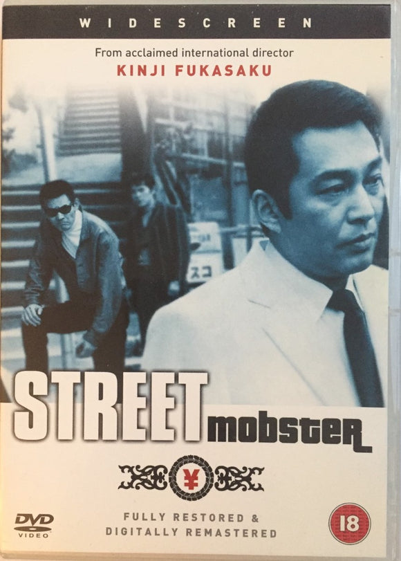 Street Mobster *ENG.TXT* (1972, Kinji Fukasaku, K-18)